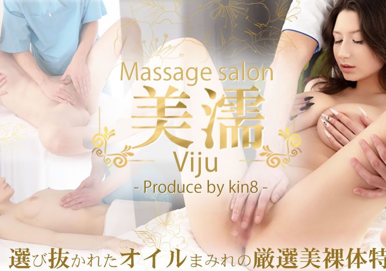 金髪娘 – 美儒 Massage salon 選び抜かれたオイルまみれの厳選美裸体特集